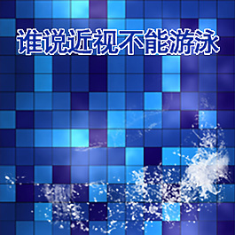 方格設計海報背景