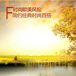 歐美時尚風設計素材