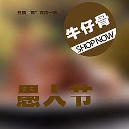 牛仔特賣會設(shè)計素材海報