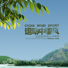 運(yùn)動中國風(fēng)設(shè)計素材海報