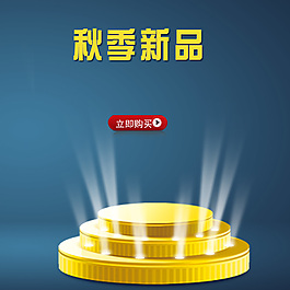 淘寶專用產品展示臺