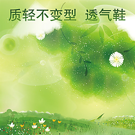綠色設(shè)計(jì)素材