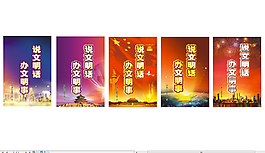 创文中国梦文明宣传马路灯箱