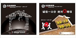 家装海报