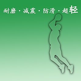 淘寶籃球特賣(mài)會(huì)設(shè)計(jì)素材