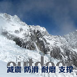 防震防滑設計素材模板