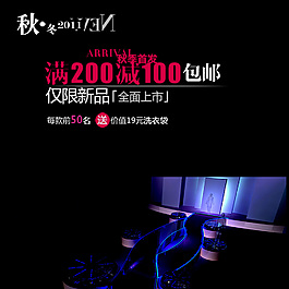 淘寶專用素材模板包郵設(shè)計圖