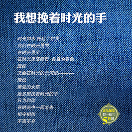 牛仔布料設(shè)計(jì)背景素材海報(bào)