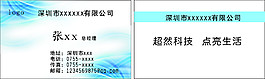 科技公司名片