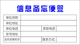 便簽