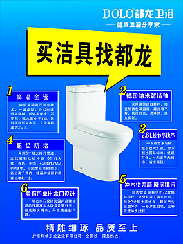 都龍衛(wèi)浴