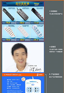 淘寶 詳情頁面 寶貝描述