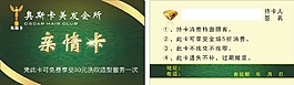 親情卡