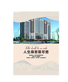 地產(chǎn)報(bào)廣