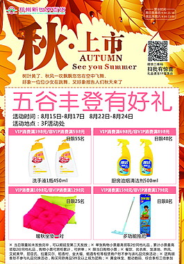 中秋宣傳頁