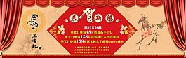 恭贺新禧