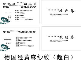 政府名片