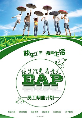 快樂工作