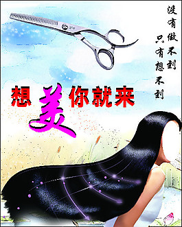 美發(fā)海報(bào)