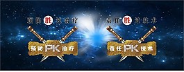 責任pk