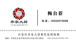 喬家大院名片