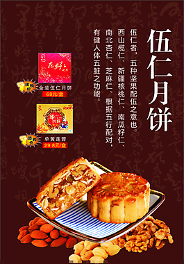 中秋節(jié)促銷