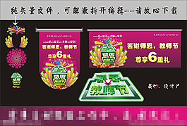教師節(jié)吊旗