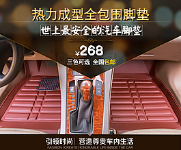 促銷海報(bào)