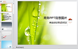 工作PPT