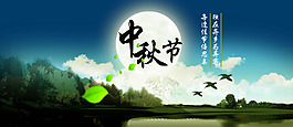中秋佳節(jié)