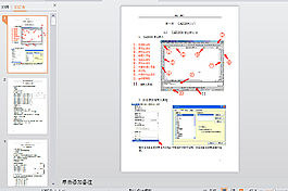 cad2004基礎教程PPT