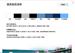PPT图表模板