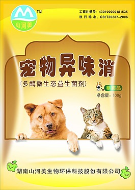 寵物包裝袋