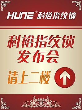 新聞發布會指示