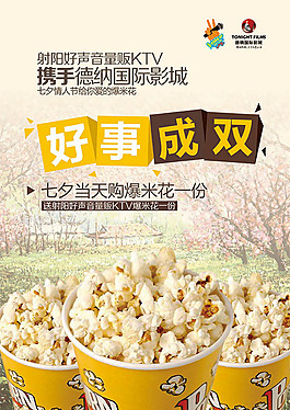 KTV七夕臺卡