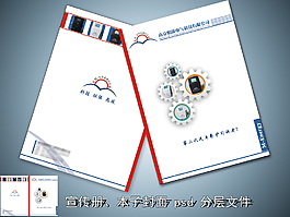 本子封面設計
