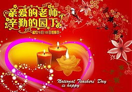 紅色教師節(jié)賀卡