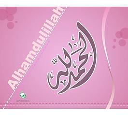 Al HAMD U利拉