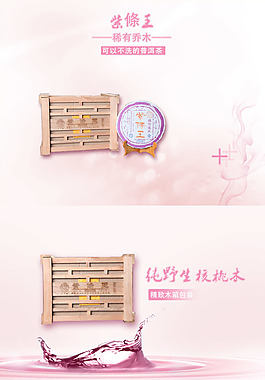 茶葉詳情頁模板