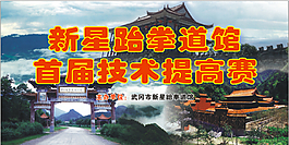 舞臺背景