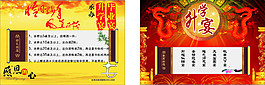 升學宴水牌