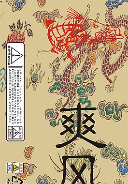 漁具盒標