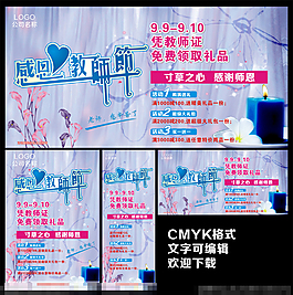 教師節寫真
