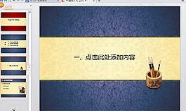 科研PPT