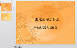 競聘PPT模板