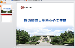 論文PPT