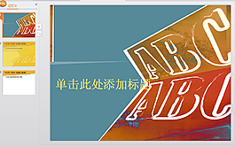 年終工作總結(jié)PPT