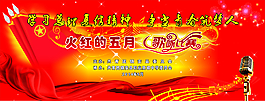 歌詠比賽