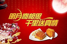 中秋節(jié)海報設(shè)計