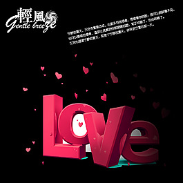 藝術(shù)字愛love